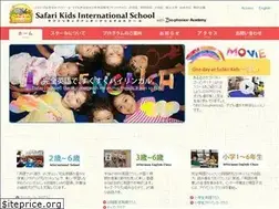 Sites similar to safarikids.jp