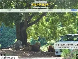 Sites similar to safariland.jp