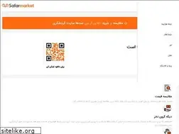 Sites similar to safarmarket.com