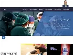 Sites similar to safarpour-md.ir