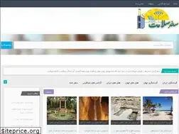 Sites similar to safarsalamat.com