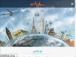 Sites similar to safaryabi.com