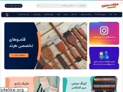 Sites similar to safavie.ir