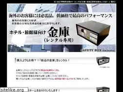 Sites similar to safe-box.jp