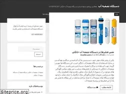 Sites similar to safe-water.ir