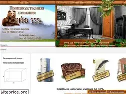 Sites similar to safe555.ru