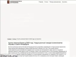 Sites similar to safebilet.ru