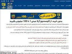 Sites similar to safebox.ir