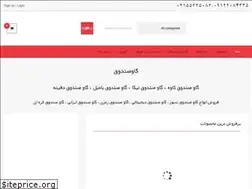 Sites similar to safeboxkaveh.ir