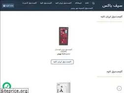 Sites similar to safeboxservice.com