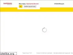 Sites similar to safeburg.kz