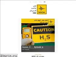 Sites similar to safecast.ir