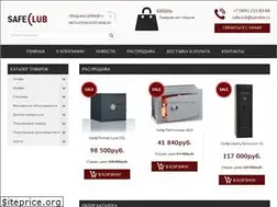 Sites similar to safeclub.ru