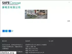 Sites similar to safeconcept.com.hk