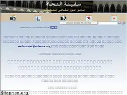 Sites similar to safeena.org