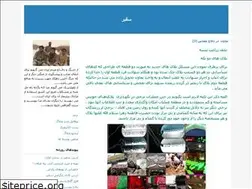 Sites similar to safeer.blogfa.com