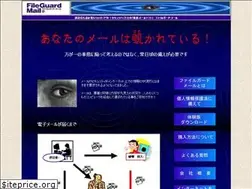 Sites similar to safeguard.jp