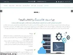 Sites similar to safehosting.ir
