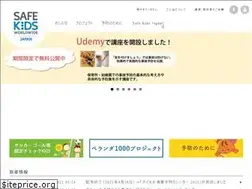 Sites similar to safekidsjapan.org