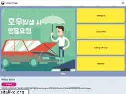 Sites similar to safekorea.go.kr