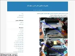 Sites similar to safeland.blogfa.com