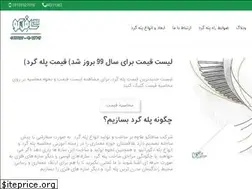 Sites similar to safelco.ir