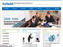 Sites similar to safelink.com.tw