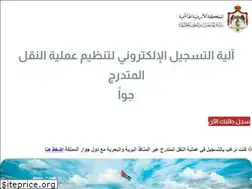 Sites similar to safelyhome.gov.jo