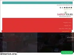 Sites similar to safelytours.com