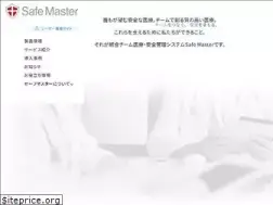 Sites similar to safemaster.jp