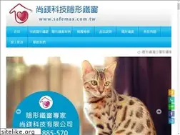 Sites similar to safemax.com.tw