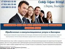 Sites similar to safeoffice.ru
