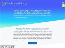 Sites similar to saferinternet4kids.gr