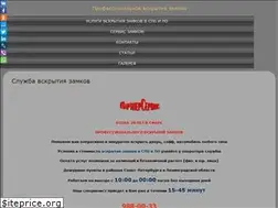 Sites similar to saferlock.ru