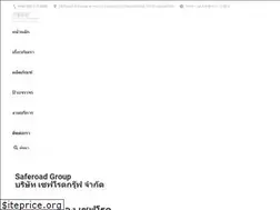 Sites similar to saferoad.co.th
