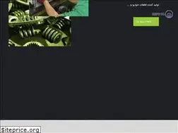 Sites similar to safesanat.ir