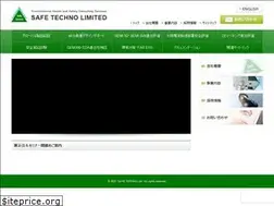 Sites similar to safetechno.co.jp