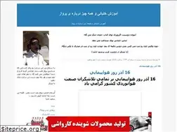 Sites similar to safety-aviation.blogfa.com