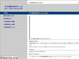 Sites similar to safety-driving.info