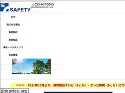 Sites similar to safety-hamamatsu.co.jp