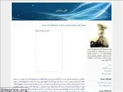 Sites similar to safety-iran.blogfa.com