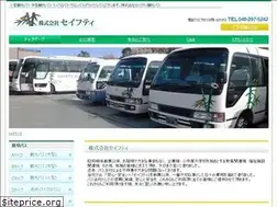 Sites similar to safety-kankobus.jp
