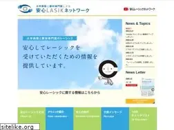 Sites similar to safety-lasik.gr.jp