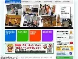 Sites similar to safety-oita.or.jp