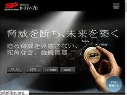 Sites similar to safety-pro.co.jp