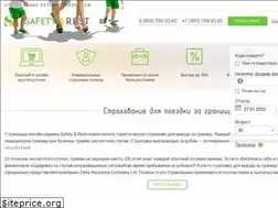 Sites similar to safety-rest.ru