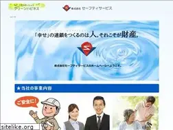 Sites similar to safety-s.co.jp