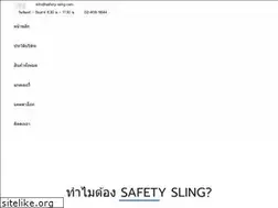 Sites similar to safety-sling.com