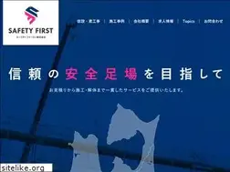 Sites similar to safety1st-coltd.com