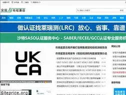 Sites similar to safetyemc.cn